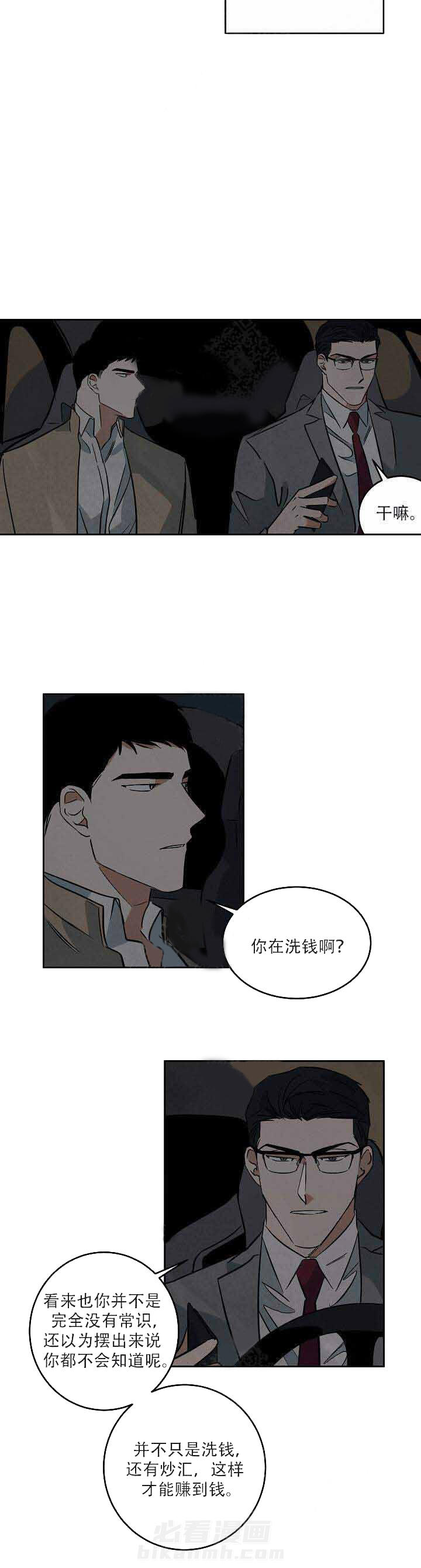 《特殊拍摄》漫画最新章节第56话 上车免费下拉式在线观看章节第【1】张图片