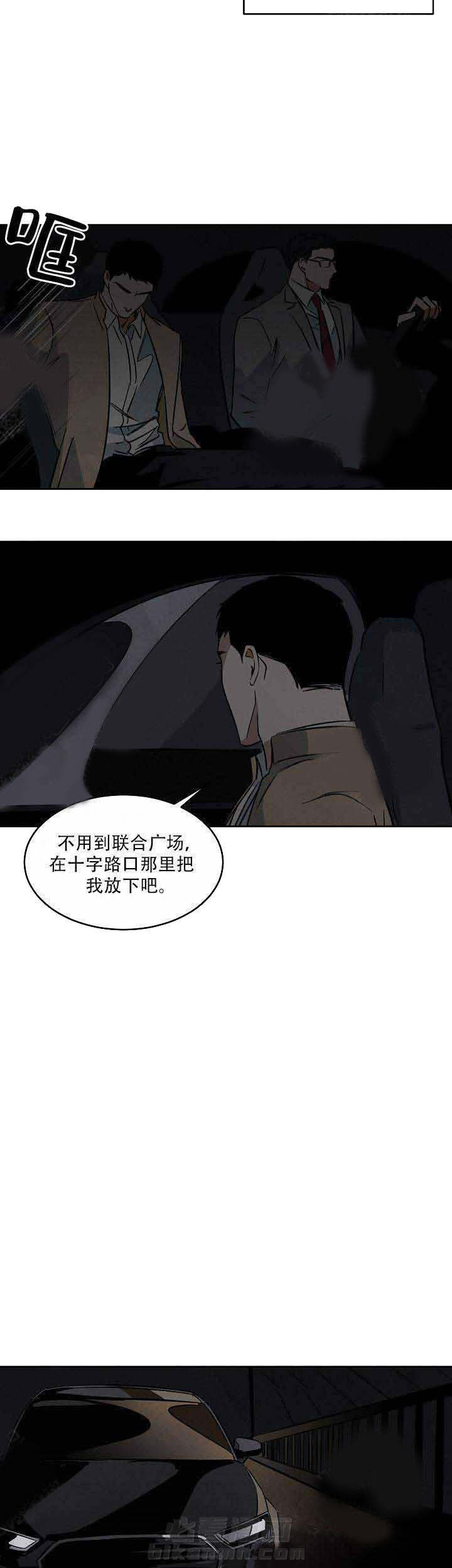 《特殊拍摄》漫画最新章节第56话 上车免费下拉式在线观看章节第【3】张图片