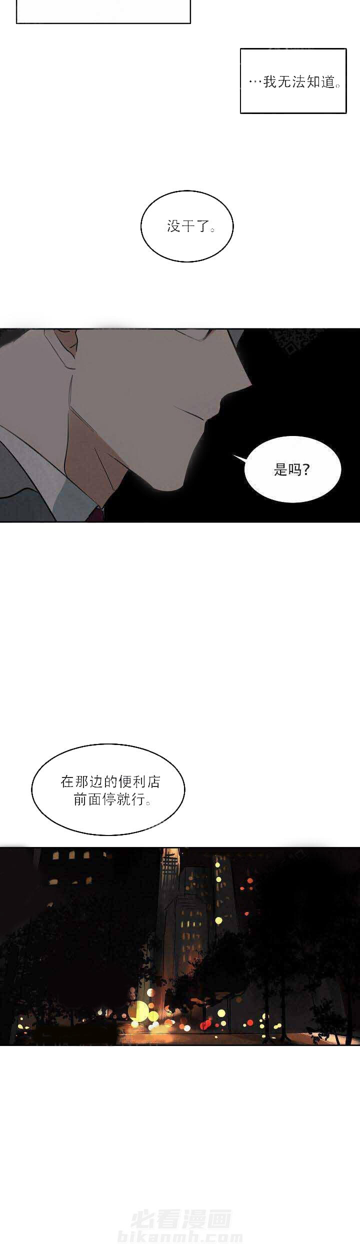 《特殊拍摄》漫画最新章节第57话 弱点免费下拉式在线观看章节第【6】张图片