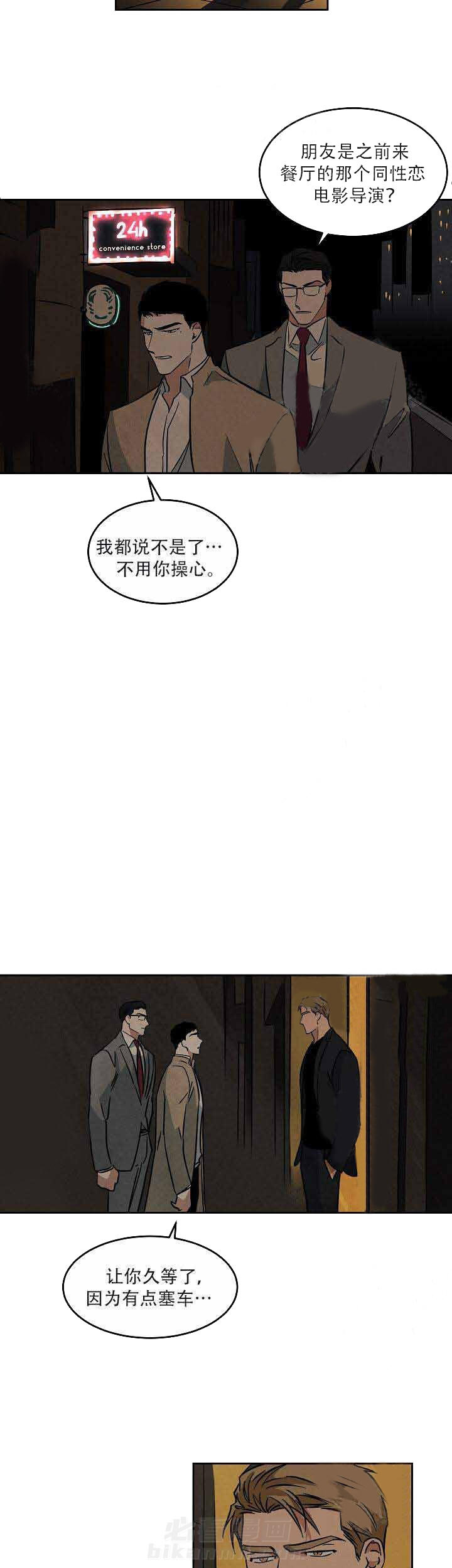 《特殊拍摄》漫画最新章节第57话 弱点免费下拉式在线观看章节第【4】张图片