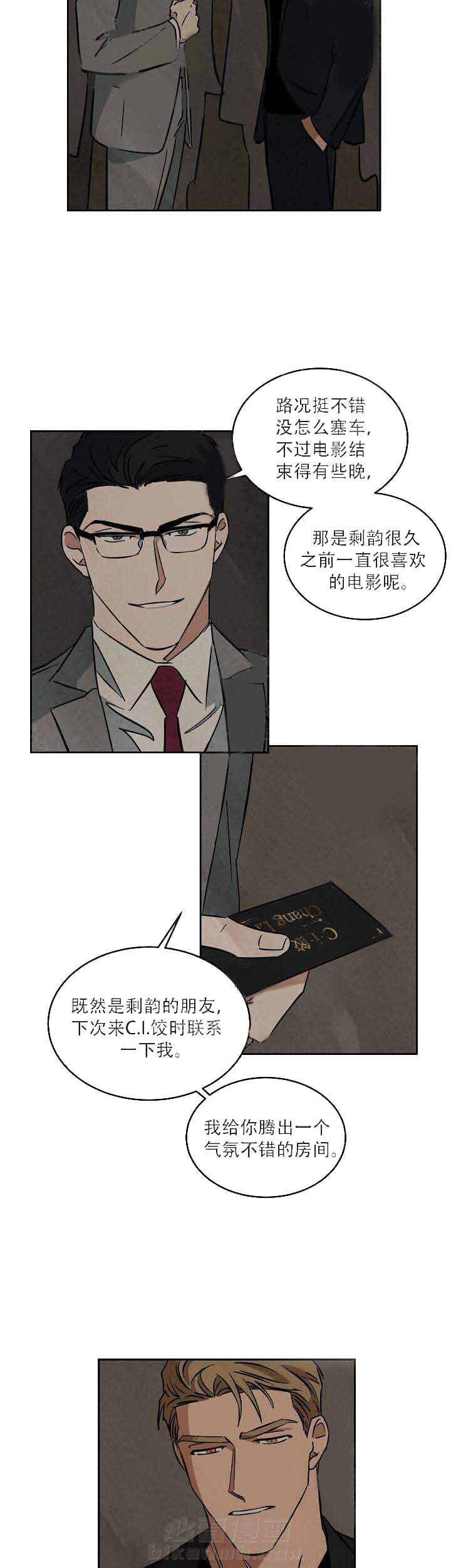 《特殊拍摄》漫画最新章节第57话 弱点免费下拉式在线观看章节第【2】张图片