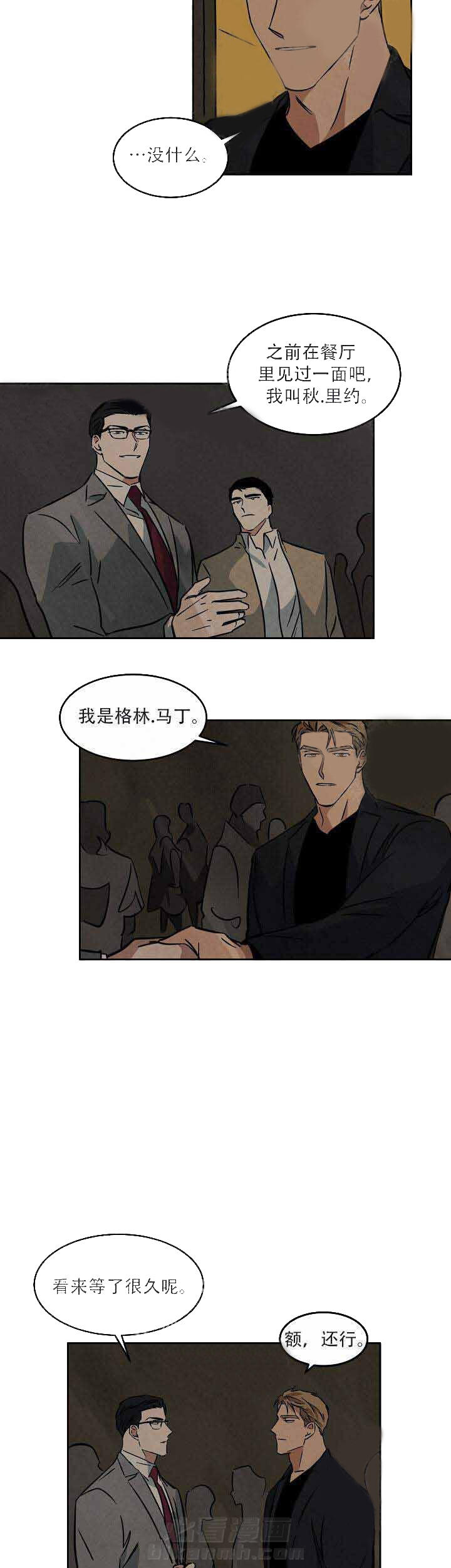 《特殊拍摄》漫画最新章节第57话 弱点免费下拉式在线观看章节第【3】张图片