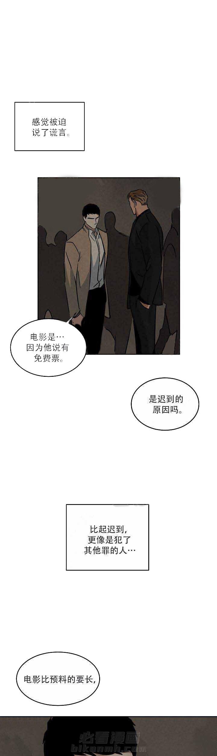 《特殊拍摄》漫画最新章节第58话 生气免费下拉式在线观看章节第【7】张图片