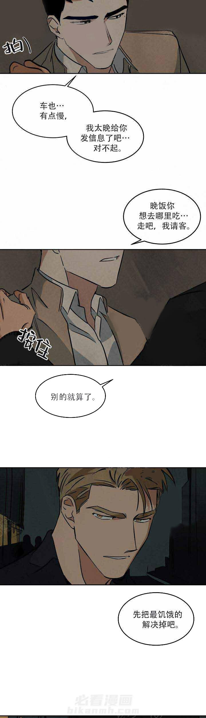 《特殊拍摄》漫画最新章节第58话 生气免费下拉式在线观看章节第【6】张图片