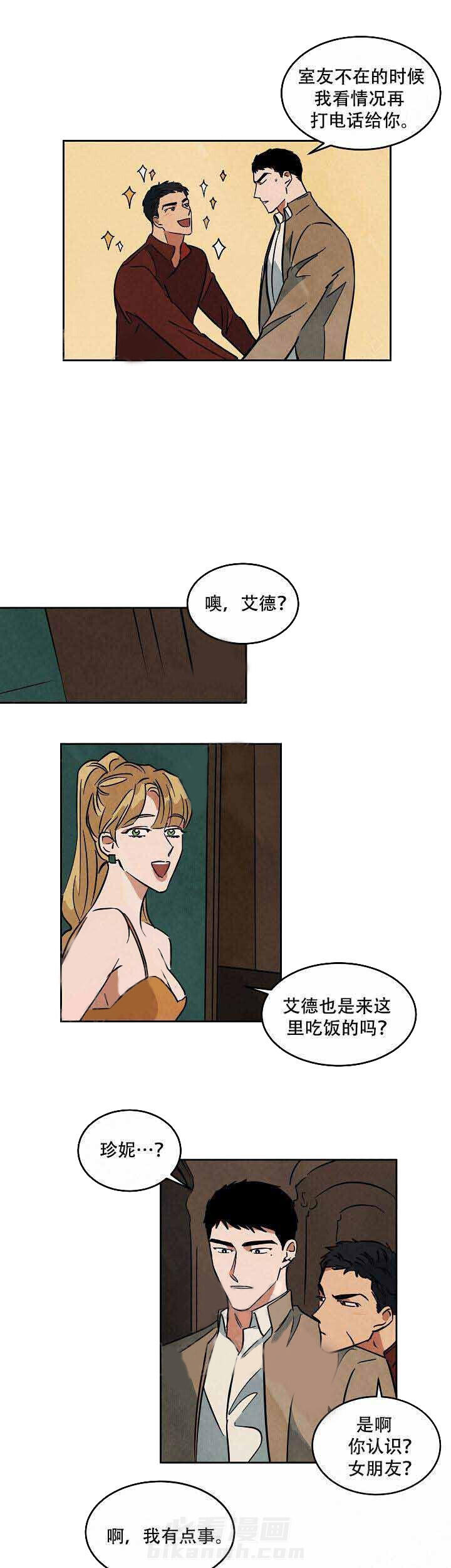 《特殊拍摄》漫画最新章节第60话 负担免费下拉式在线观看章节第【6】张图片