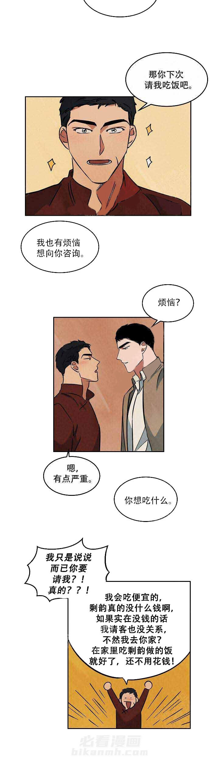 《特殊拍摄》漫画最新章节第60话 负担免费下拉式在线观看章节第【7】张图片