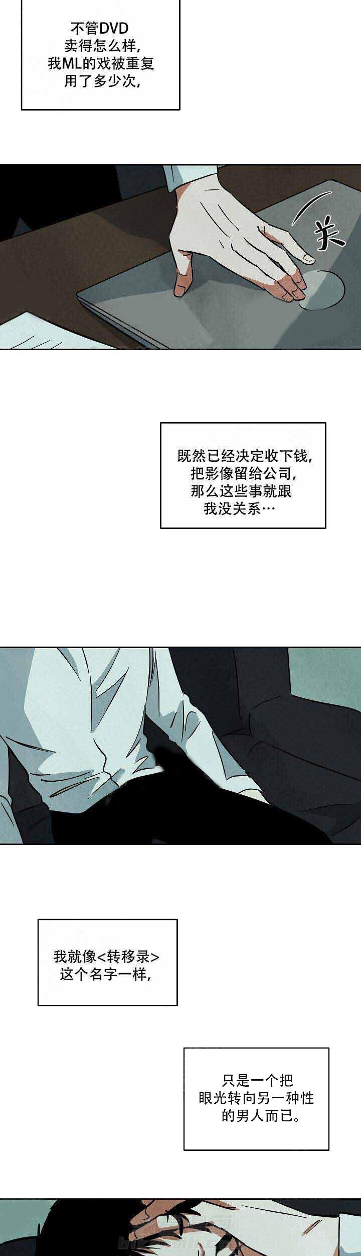 《特殊拍摄》漫画最新章节第60话 负担免费下拉式在线观看章节第【2】张图片