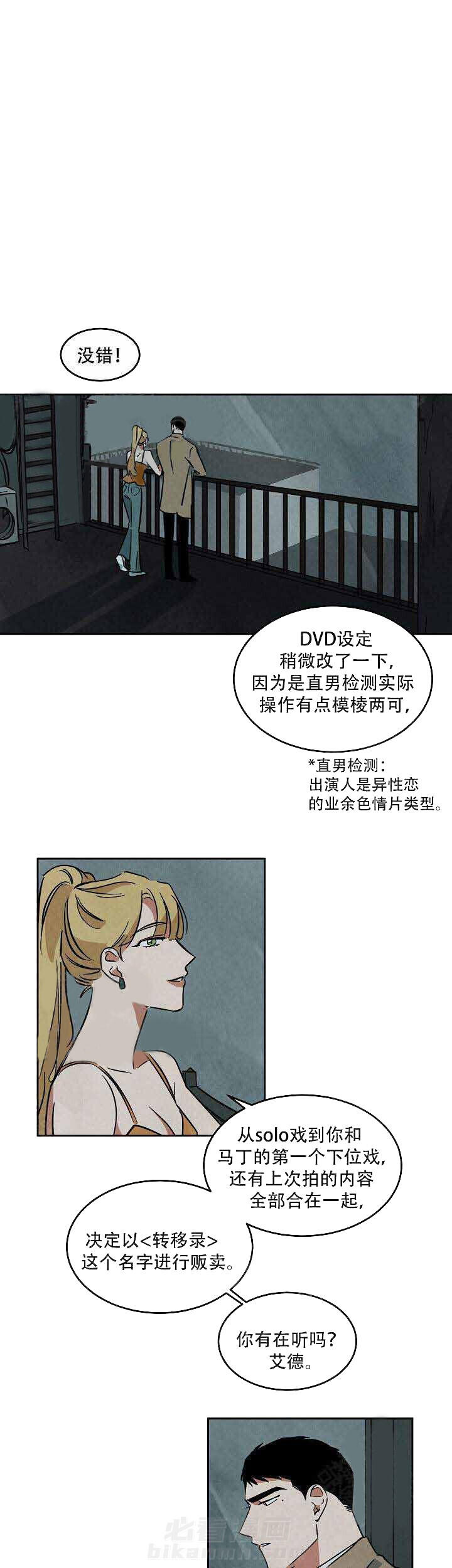 《特殊拍摄》漫画最新章节第60话 负担免费下拉式在线观看章节第【4】张图片