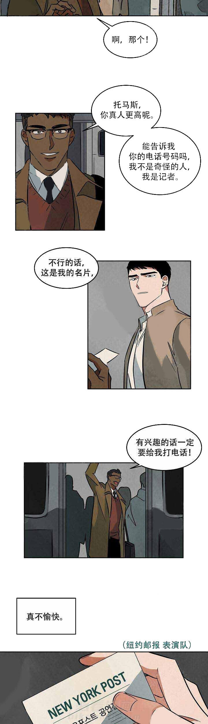 《特殊拍摄》漫画最新章节第60话 负担免费下拉式在线观看章节第【11】张图片