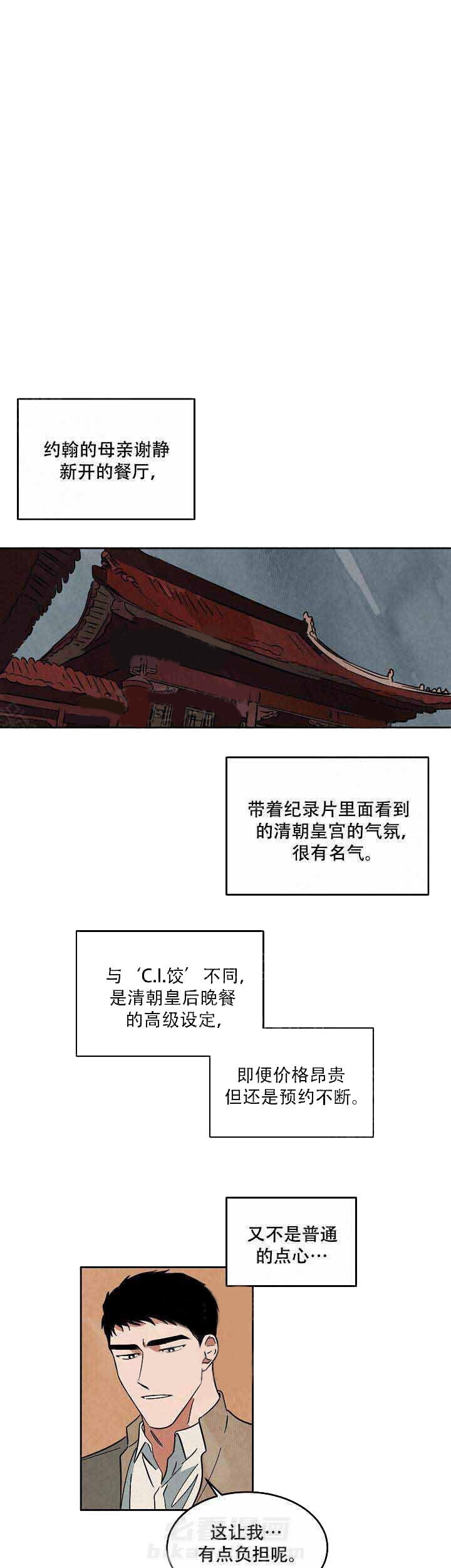 《特殊拍摄》漫画最新章节第60话 负担免费下拉式在线观看章节第【8】张图片