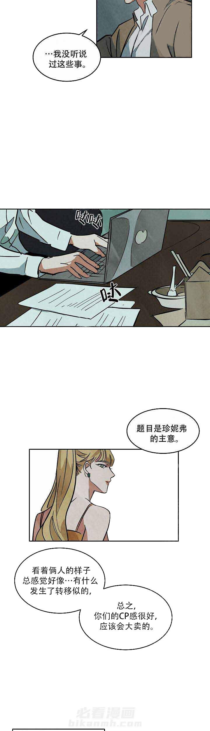 《特殊拍摄》漫画最新章节第60话 负担免费下拉式在线观看章节第【3】张图片