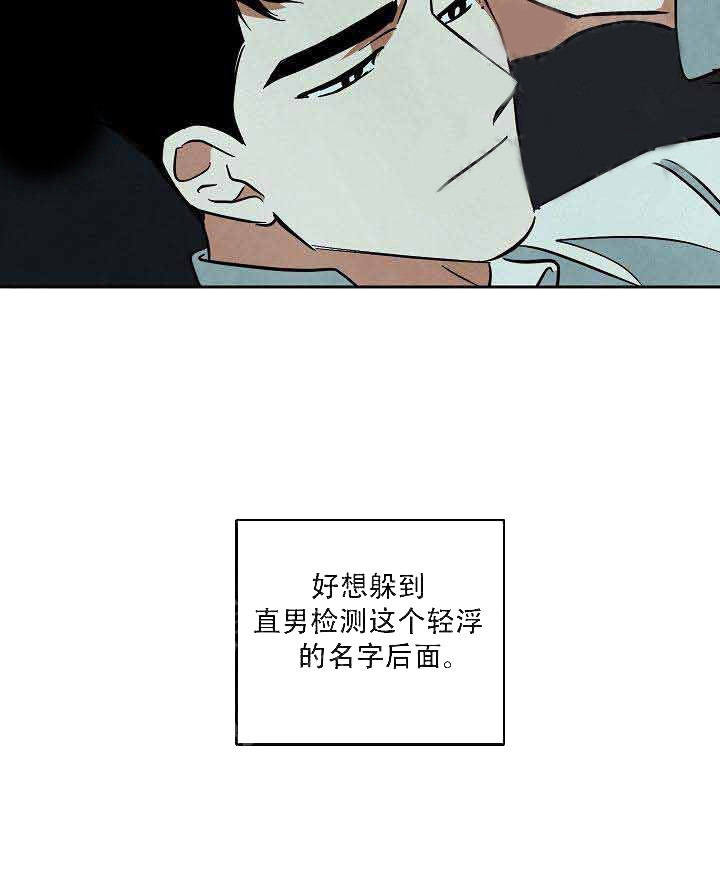 《特殊拍摄》漫画最新章节第60话 负担免费下拉式在线观看章节第【1】张图片