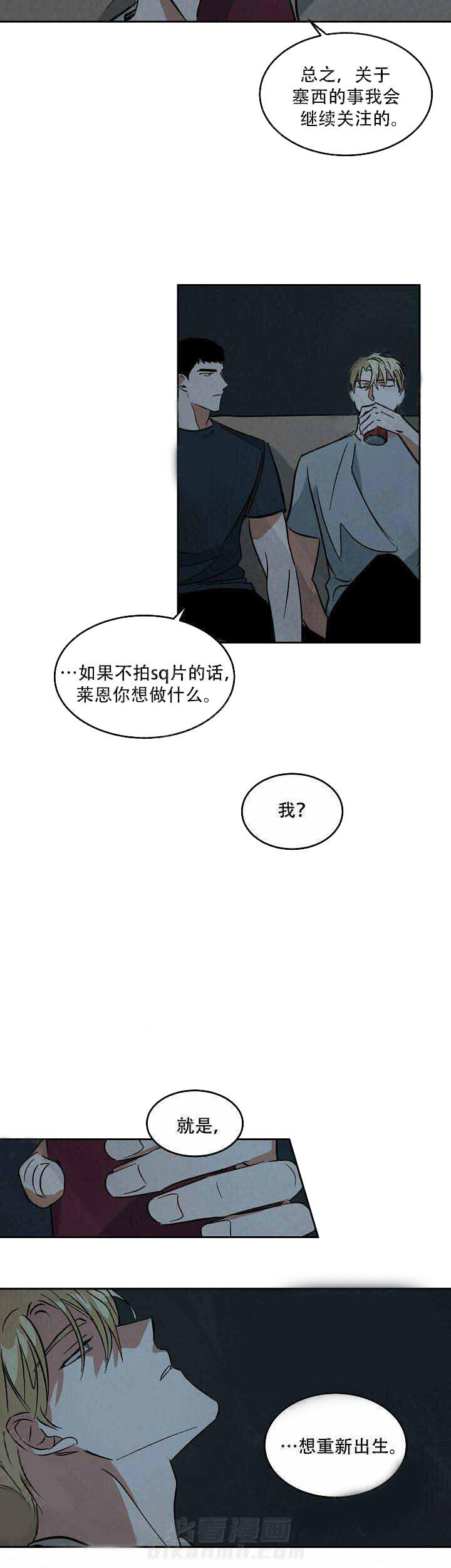 《特殊拍摄》漫画最新章节第61话 想重生免费下拉式在线观看章节第【6】张图片