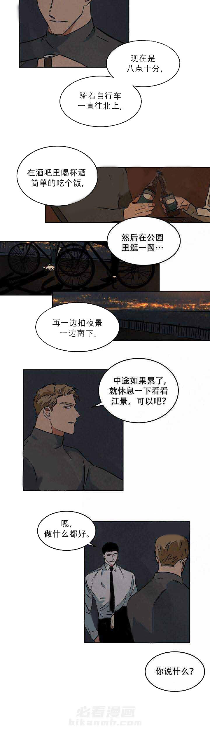 《特殊拍摄》漫画最新章节第62话 做什么都好免费下拉式在线观看章节第【1】张图片