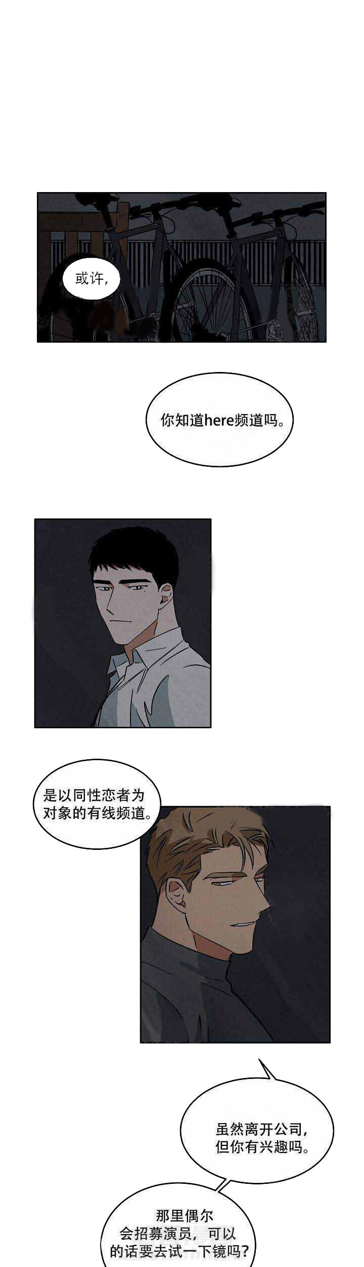 《特殊拍摄》漫画最新章节第63话 人性的恐惧免费下拉式在线观看章节第【7】张图片