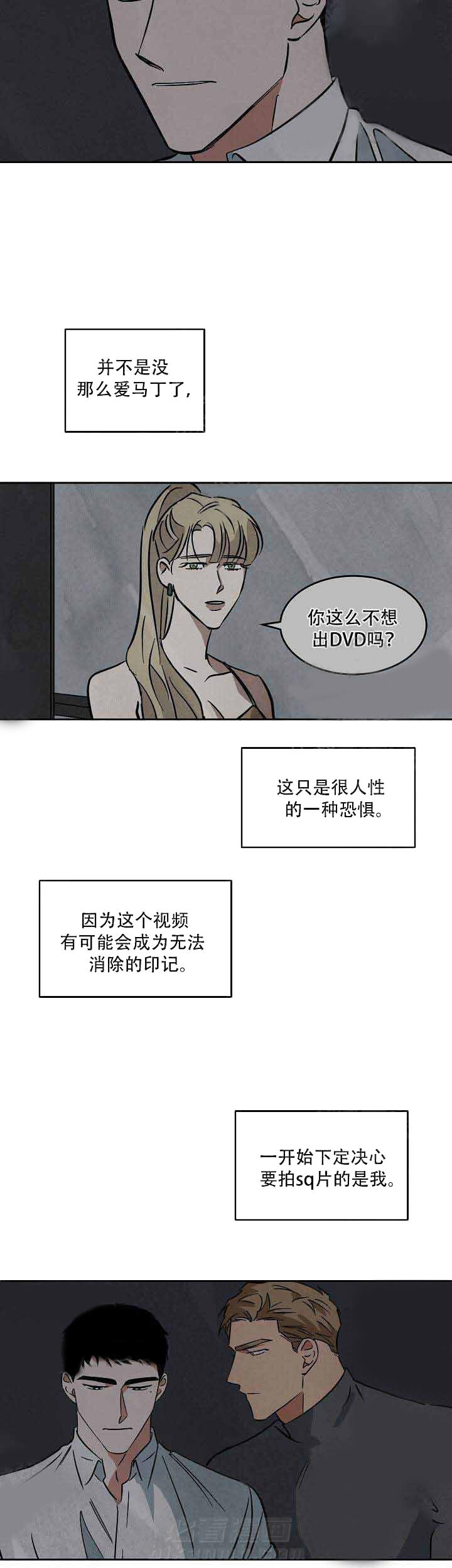 《特殊拍摄》漫画最新章节第63话 人性的恐惧免费下拉式在线观看章节第【3】张图片