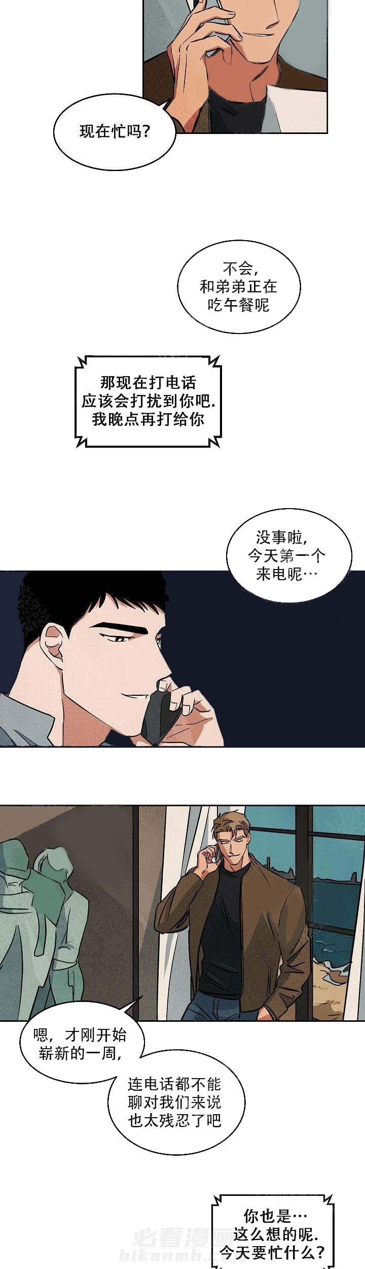 《特殊拍摄》漫画最新章节第64话 一起吃饭免费下拉式在线观看章节第【3】张图片