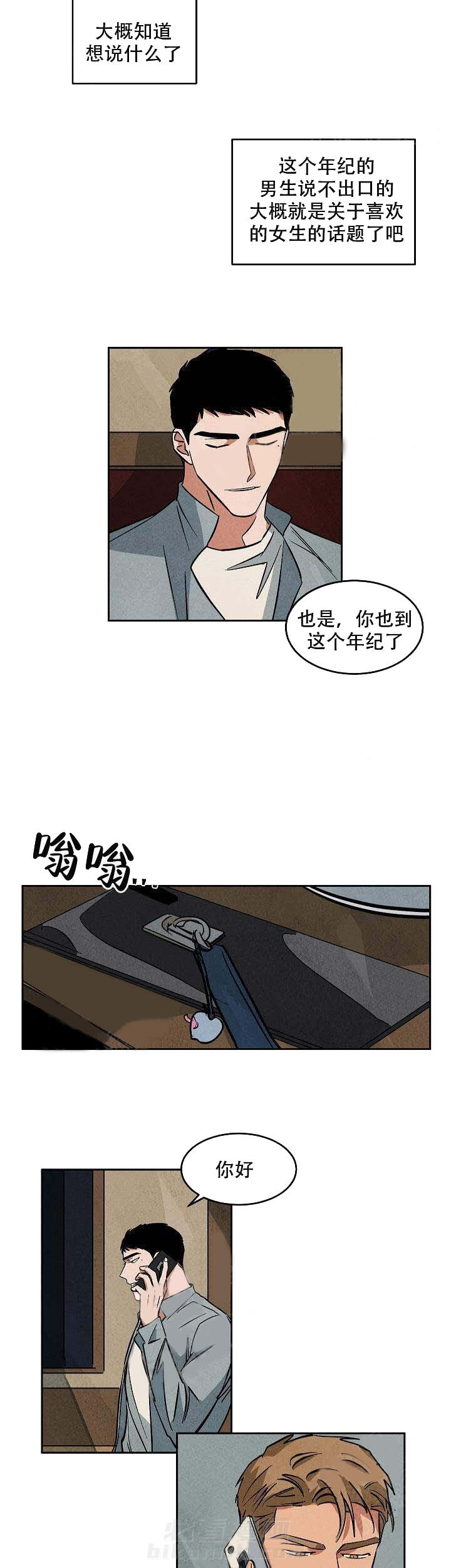 《特殊拍摄》漫画最新章节第64话 一起吃饭免费下拉式在线观看章节第【4】张图片