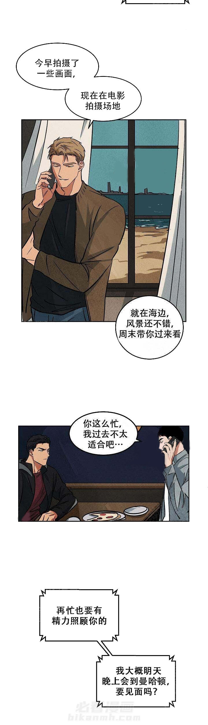 《特殊拍摄》漫画最新章节第64话 一起吃饭免费下拉式在线观看章节第【2】张图片