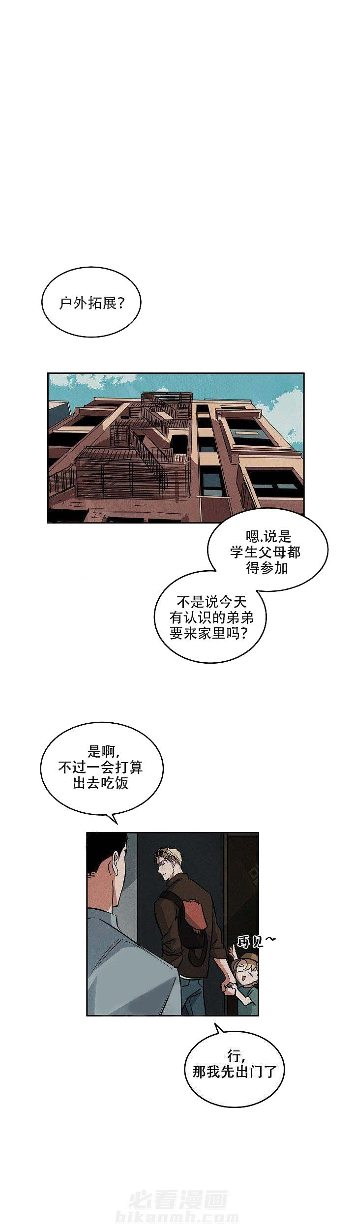 《特殊拍摄》漫画最新章节第64话 一起吃饭免费下拉式在线观看章节第【9】张图片