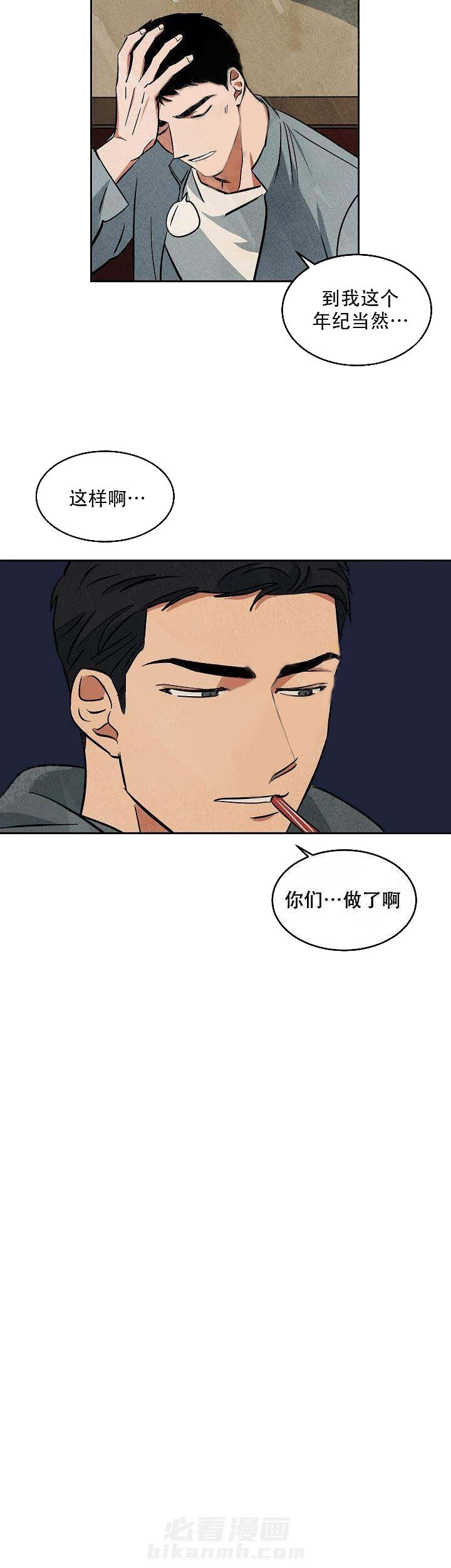 《特殊拍摄》漫画最新章节第65话 秋弟弟的忌日免费下拉式在线观看章节第【8】张图片