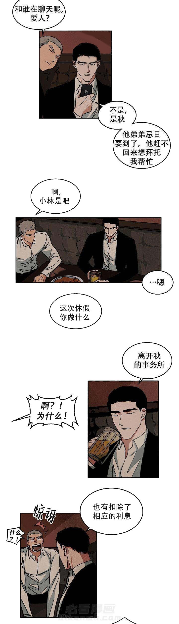 《特殊拍摄》漫画最新章节第65话 秋弟弟的忌日免费下拉式在线观看章节第【4】张图片