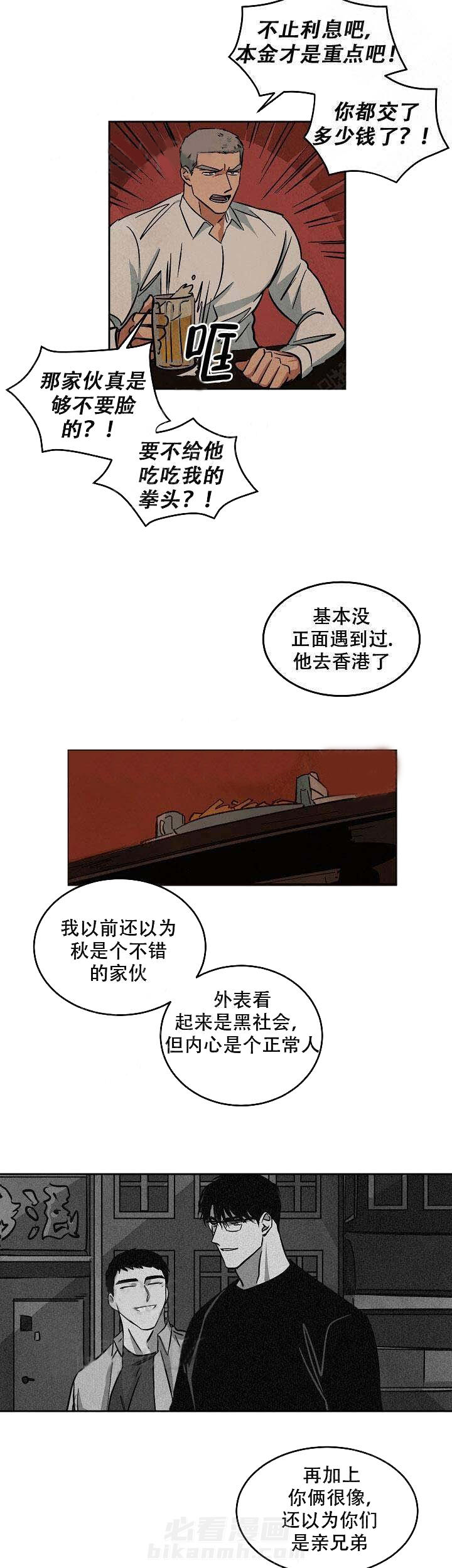 《特殊拍摄》漫画最新章节第65话 秋弟弟的忌日免费下拉式在线观看章节第【3】张图片