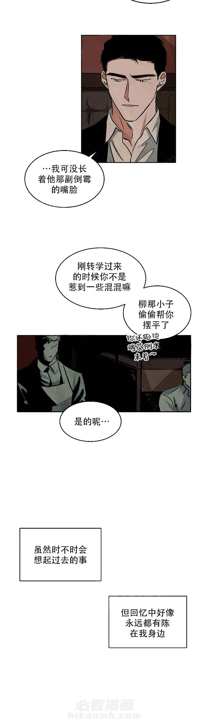 《特殊拍摄》漫画最新章节第65话 秋弟弟的忌日免费下拉式在线观看章节第【2】张图片