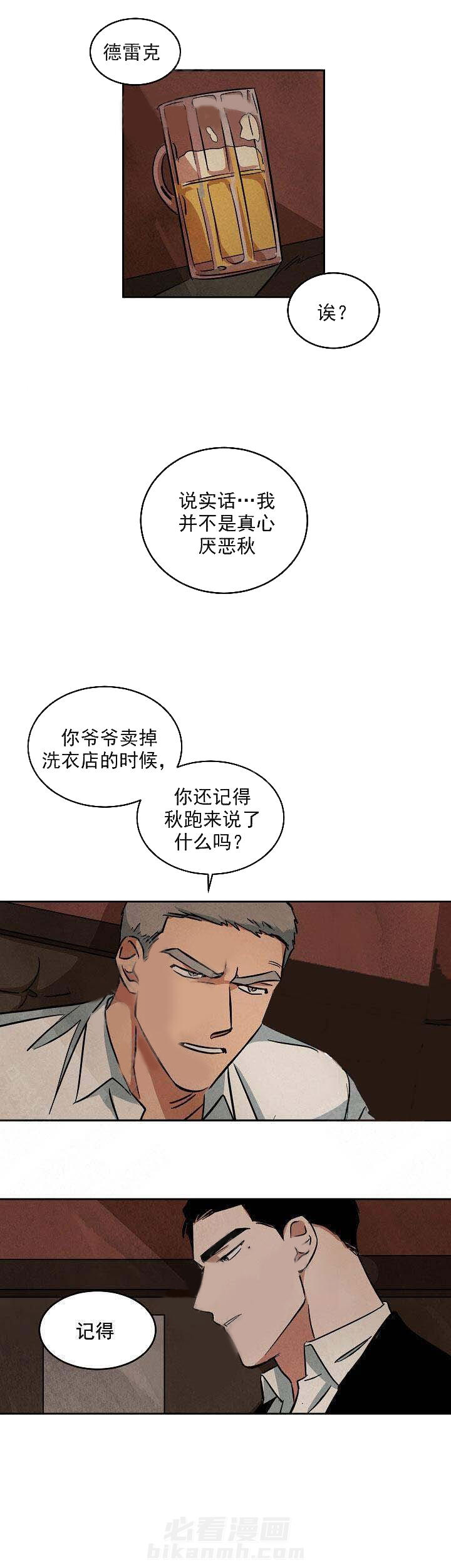 《特殊拍摄》漫画最新章节第65话 秋弟弟的忌日免费下拉式在线观看章节第【1】张图片