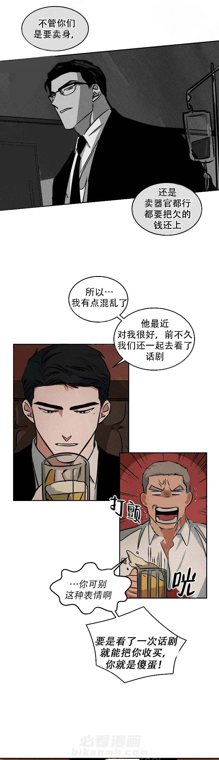 《特殊拍摄》漫画最新章节第66话 混乱免费下拉式在线观看章节第【10】张图片