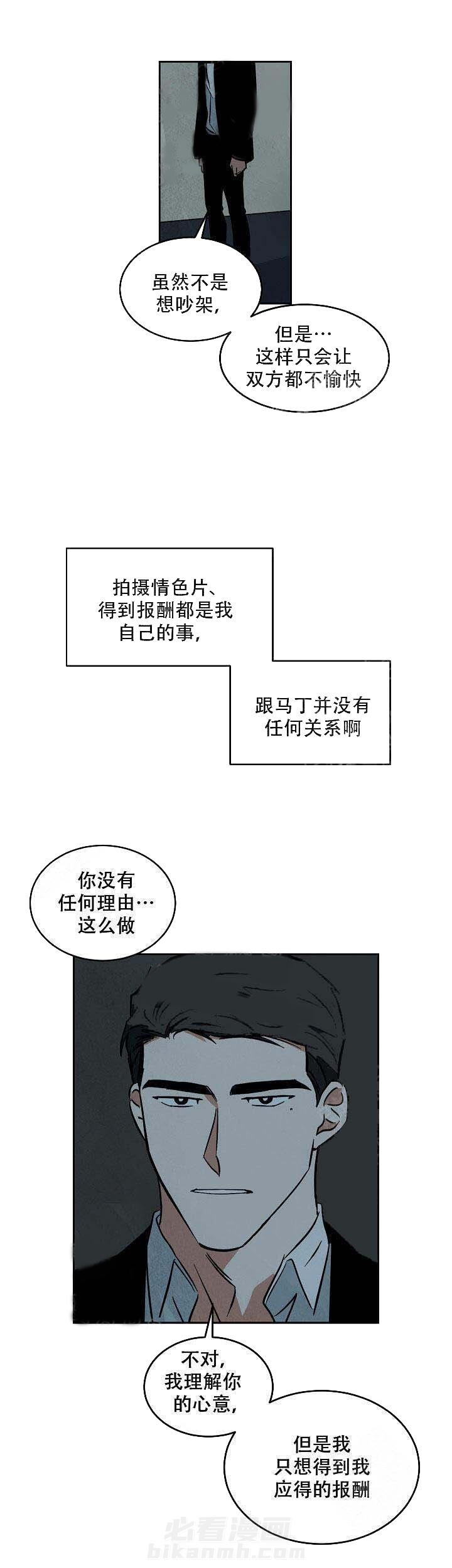 《特殊拍摄》漫画最新章节第66话 混乱免费下拉式在线观看章节第【1】张图片