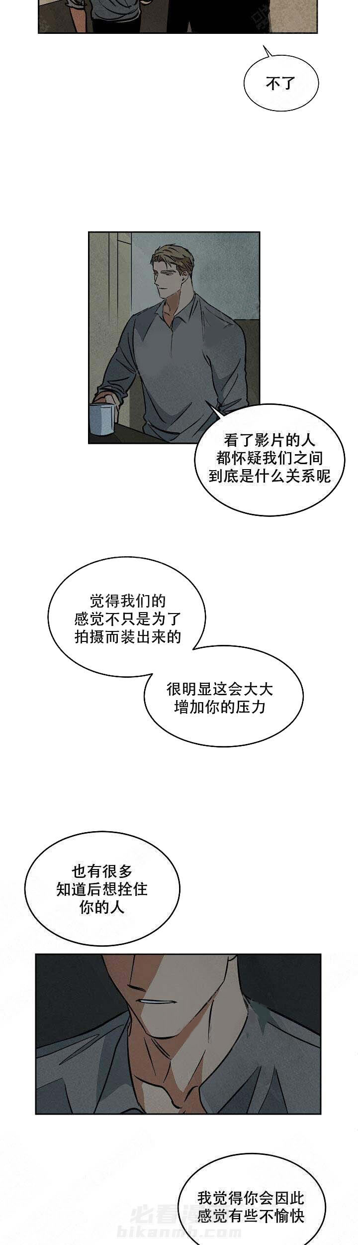 《特殊拍摄》漫画最新章节第66话 混乱免费下拉式在线观看章节第【3】张图片