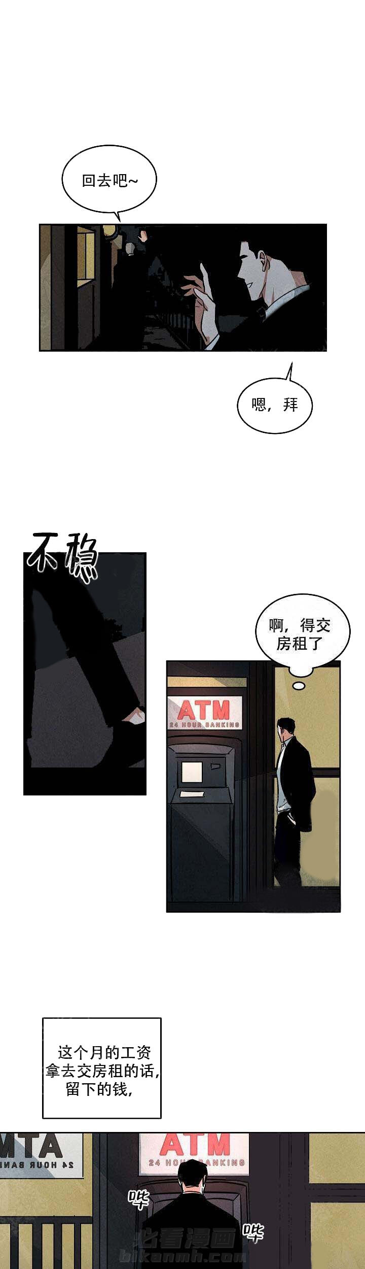 《特殊拍摄》漫画最新章节第66话 混乱免费下拉式在线观看章节第【8】张图片