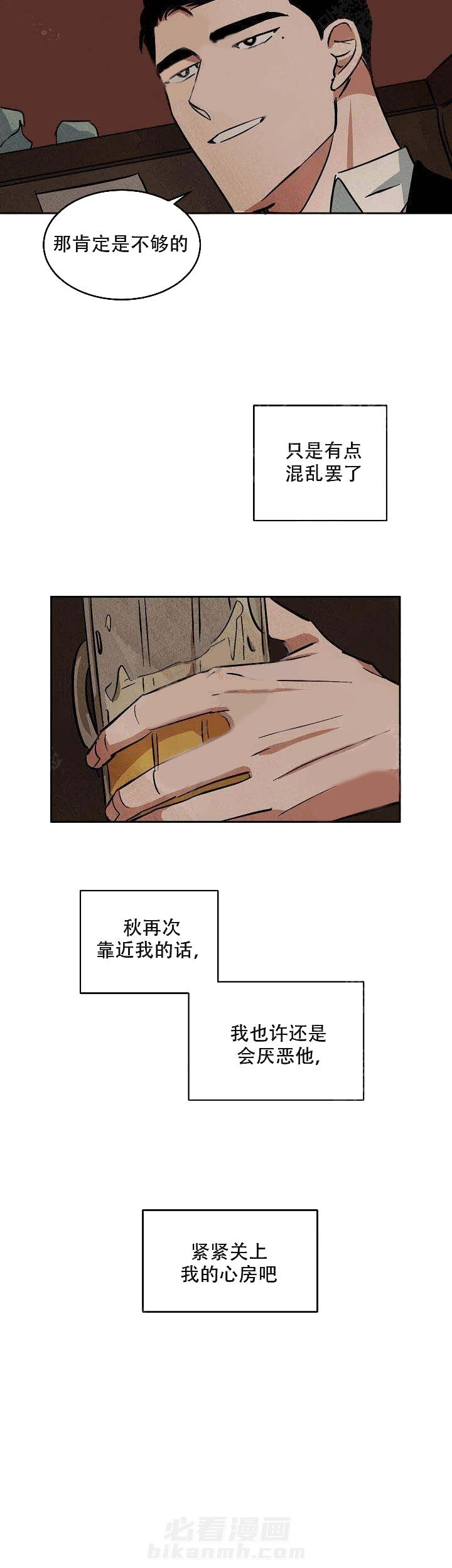 《特殊拍摄》漫画最新章节第66话 混乱免费下拉式在线观看章节第【9】张图片