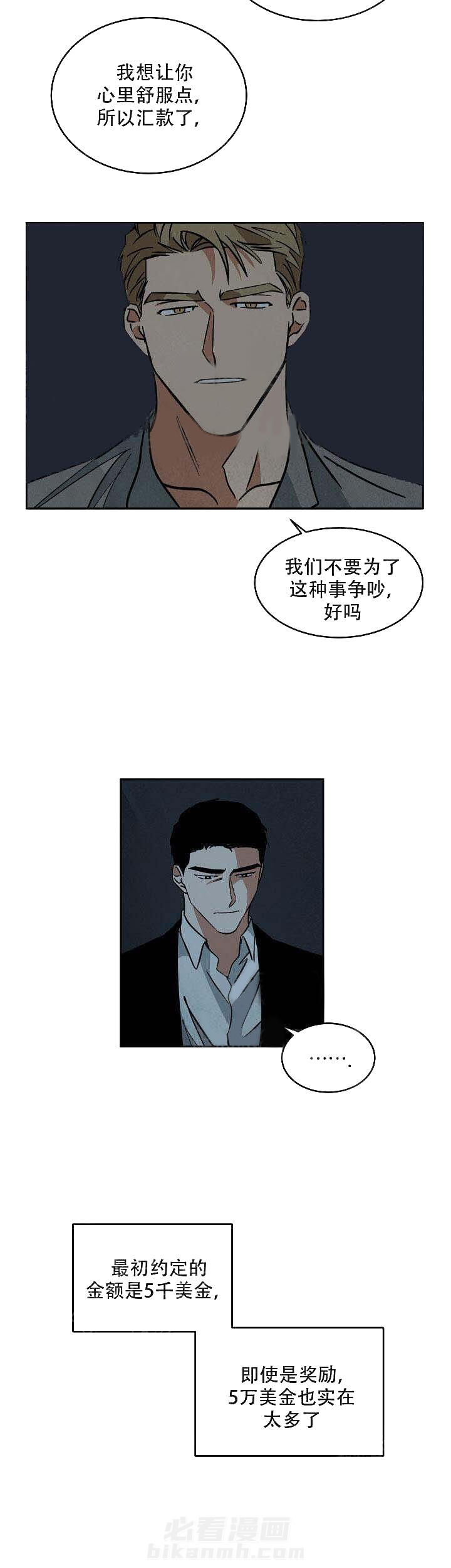 《特殊拍摄》漫画最新章节第66话 混乱免费下拉式在线观看章节第【2】张图片