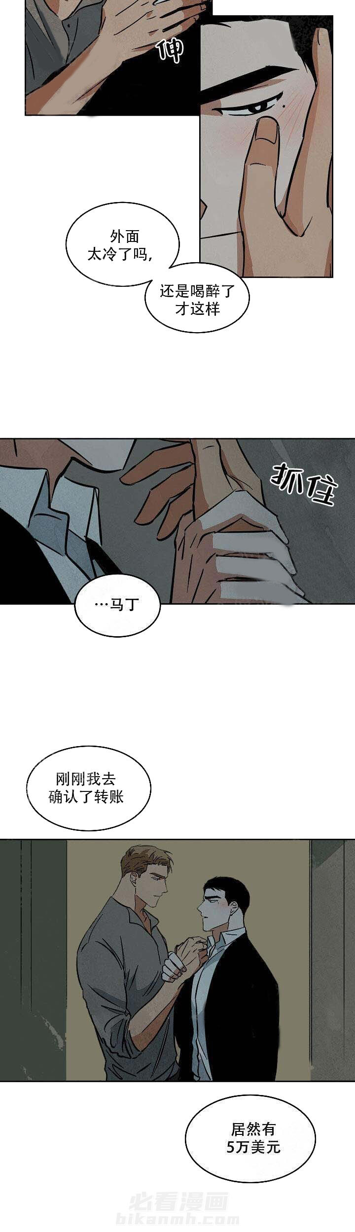 《特殊拍摄》漫画最新章节第66话 混乱免费下拉式在线观看章节第【5】张图片