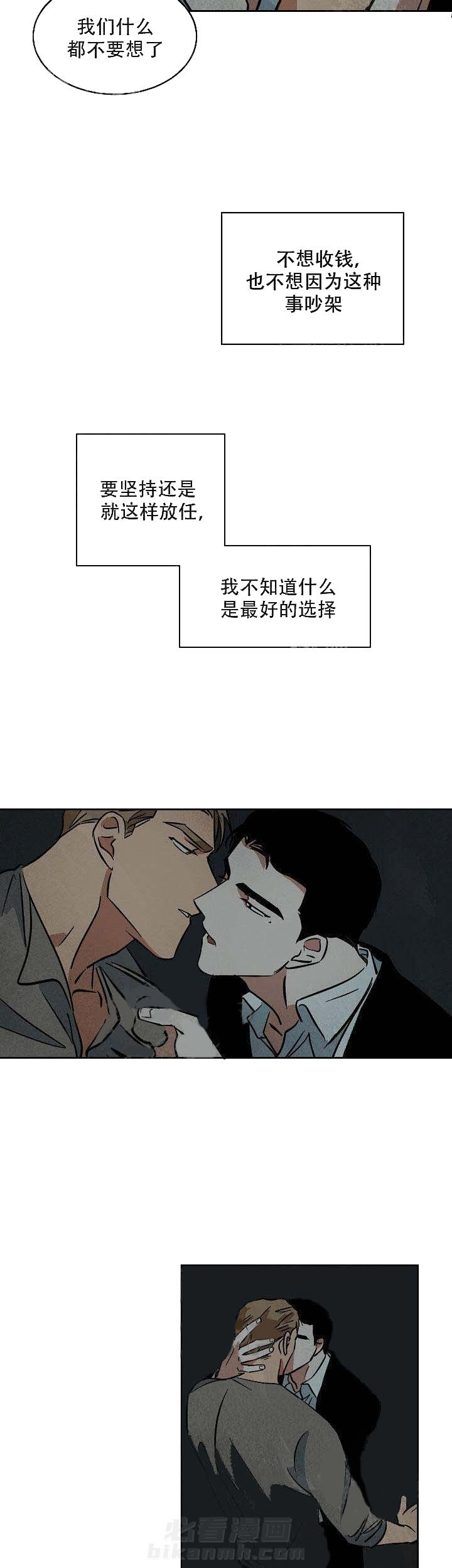 《特殊拍摄》漫画最新章节第67话 什么都不要想免费下拉式在线观看章节第【6】张图片