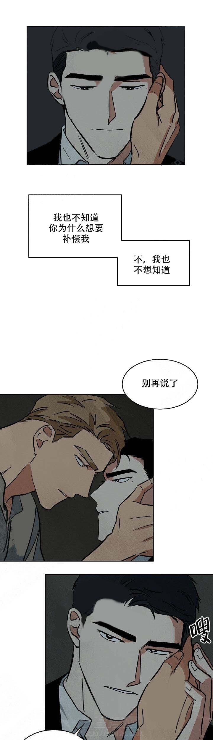 《特殊拍摄》漫画最新章节第67话 什么都不要想免费下拉式在线观看章节第【7】张图片