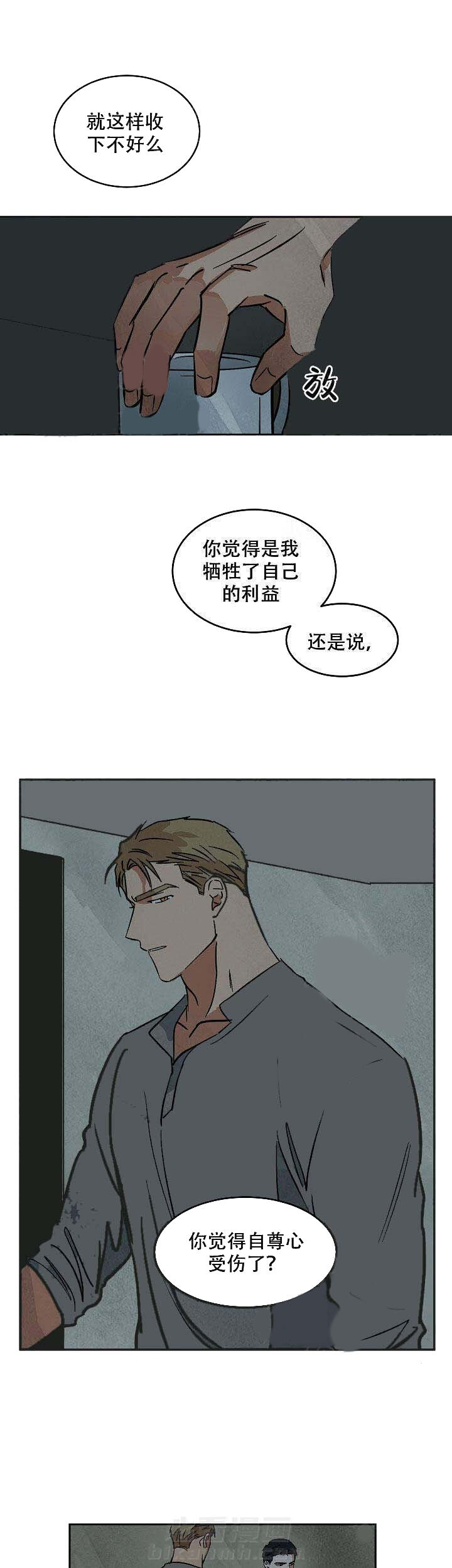 《特殊拍摄》漫画最新章节第67话 什么都不要想免费下拉式在线观看章节第【9】张图片