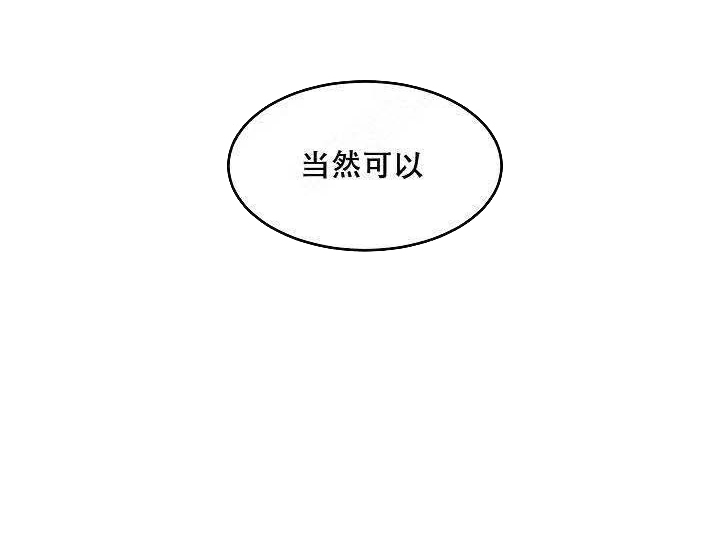 《特殊拍摄》漫画最新章节第67话 什么都不要想免费下拉式在线观看章节第【3】张图片