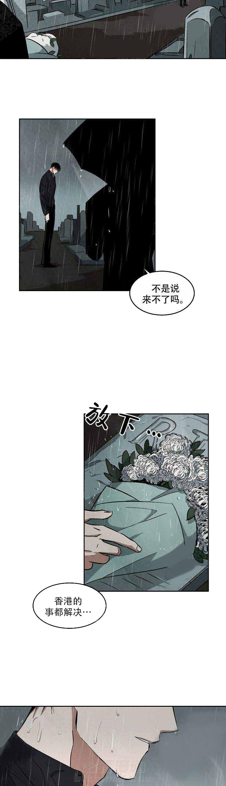 《特殊拍摄》漫画最新章节第68话 不需要免费下拉式在线观看章节第【4】张图片