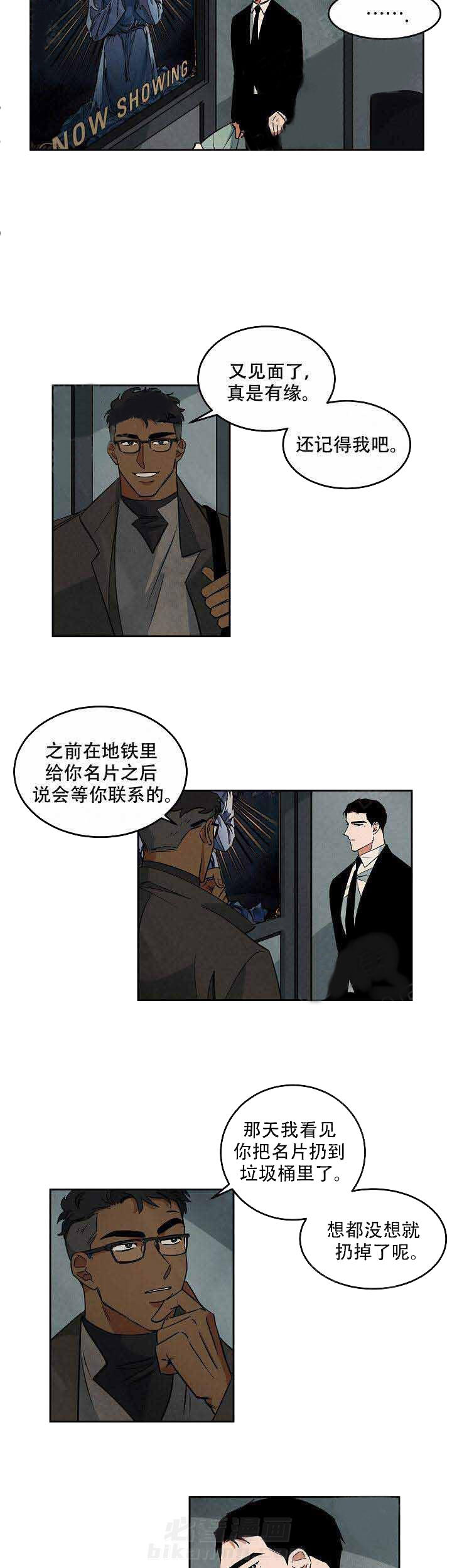 《特殊拍摄》漫画最新章节第68话 不需要免费下拉式在线观看章节第【11】张图片