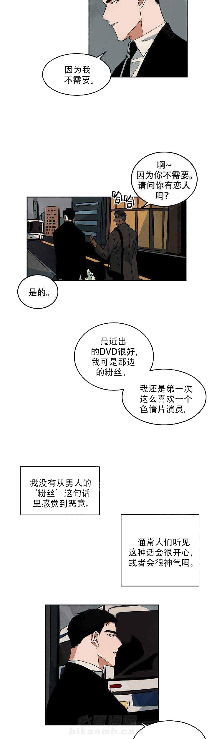 《特殊拍摄》漫画最新章节第68话 不需要免费下拉式在线观看章节第【10】张图片