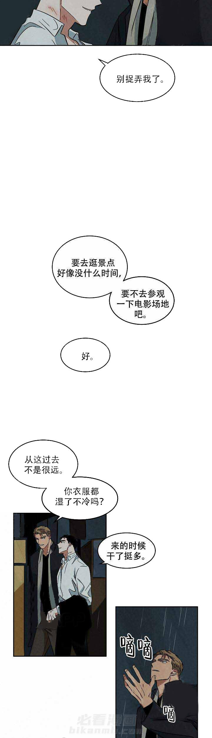 《特殊拍摄》漫画最新章节第69话 没有资格免费下拉式在线观看章节第【4】张图片