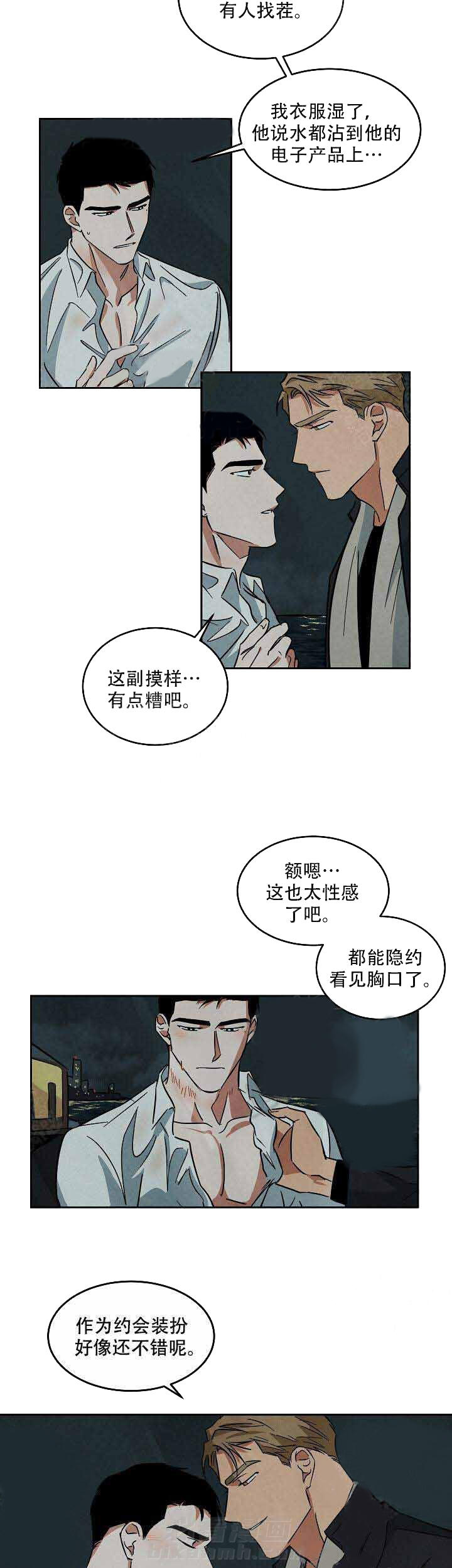 《特殊拍摄》漫画最新章节第69话 没有资格免费下拉式在线观看章节第【5】张图片