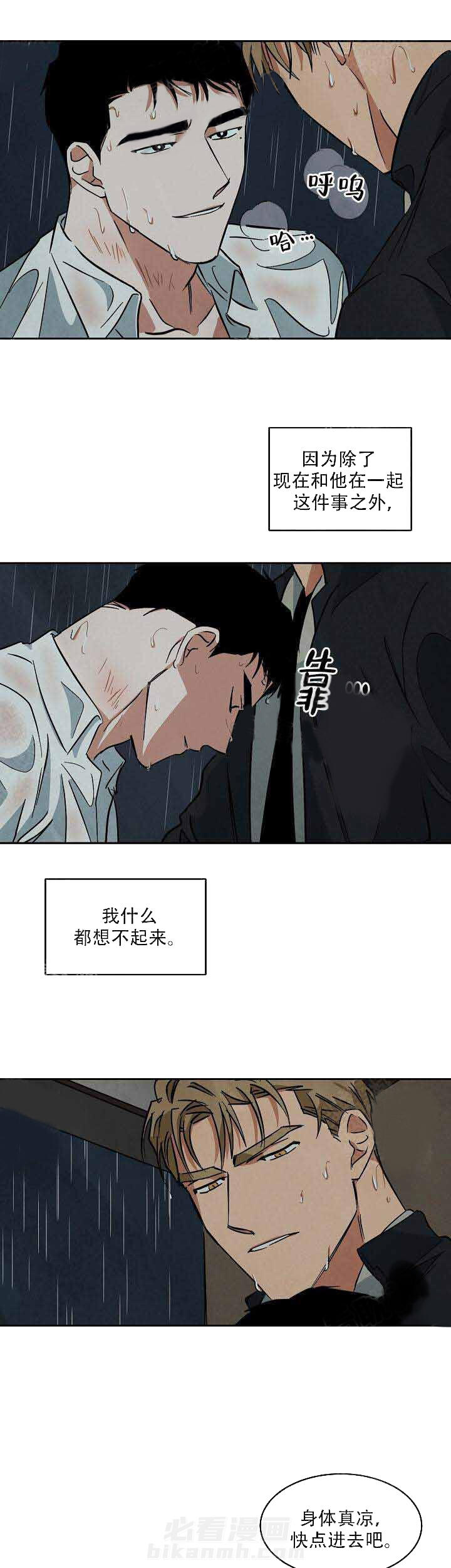 《特殊拍摄》漫画最新章节第69话 没有资格免费下拉式在线观看章节第【2】张图片