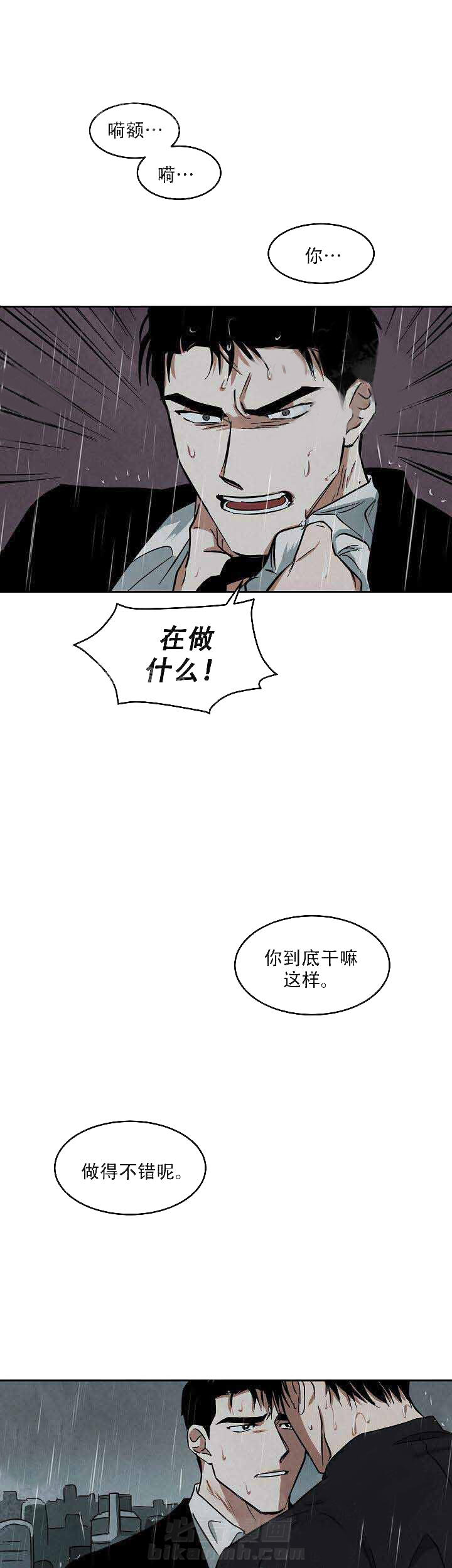 《特殊拍摄》漫画最新章节第69话 没有资格免费下拉式在线观看章节第【13】张图片