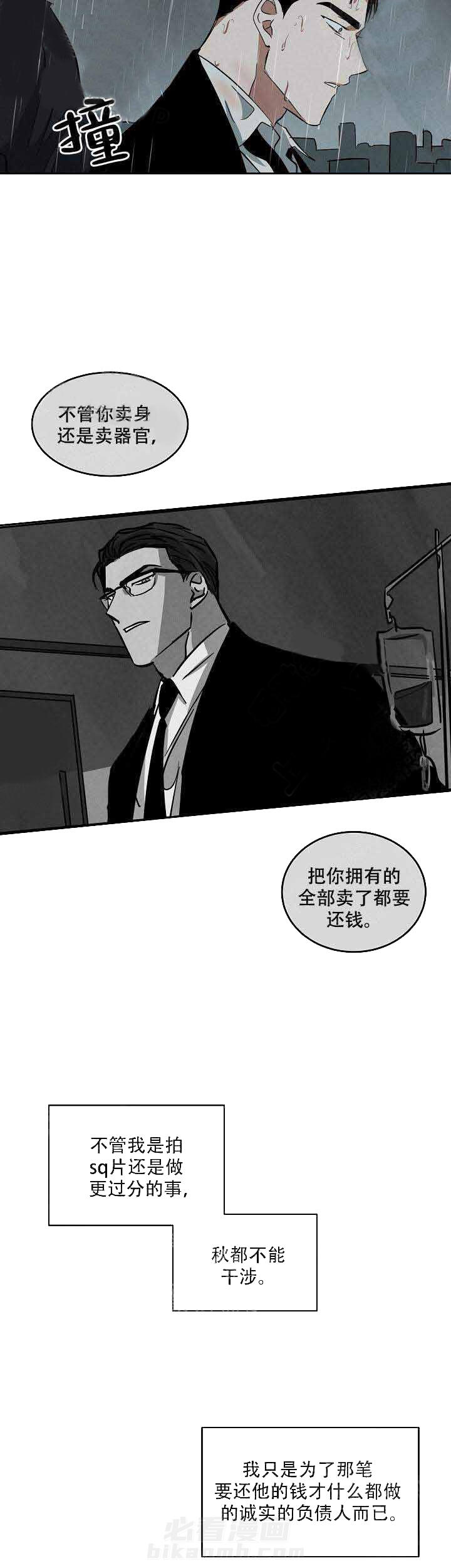 《特殊拍摄》漫画最新章节第69话 没有资格免费下拉式在线观看章节第【10】张图片