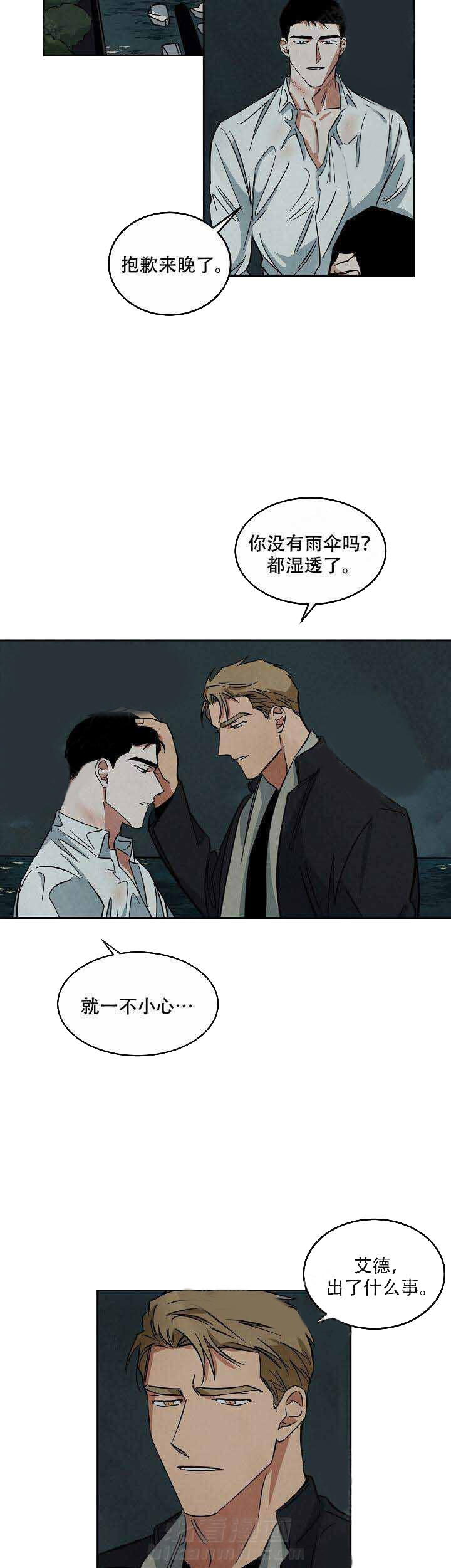 《特殊拍摄》漫画最新章节第69话 没有资格免费下拉式在线观看章节第【7】张图片