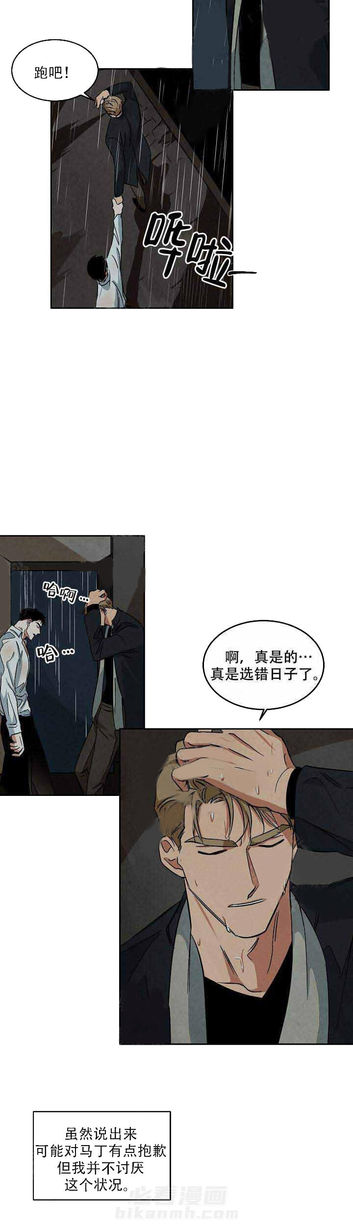 《特殊拍摄》漫画最新章节第69话 没有资格免费下拉式在线观看章节第【3】张图片